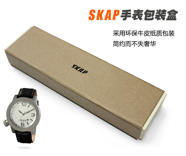 SKAP手表牛皮紙揭蓋盒