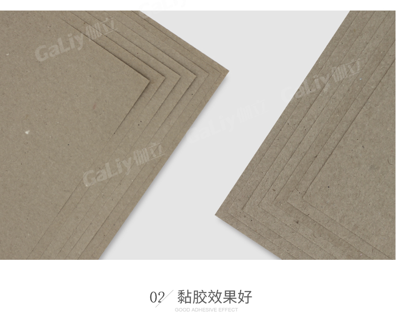 伽立B級(jí)牛皮紙_08 伽立B級(jí)牛皮紙_08