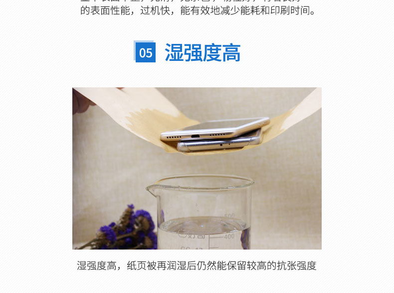 進(jìn)口金卡牛皮紙_08