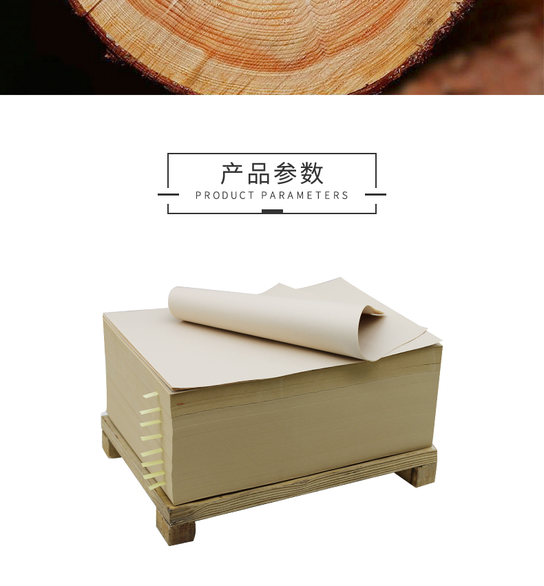 進(jìn)口原色牛皮紙_03